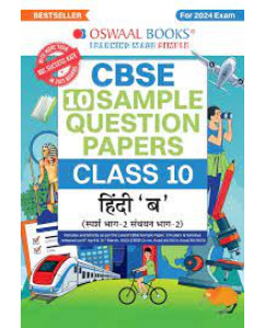 Oswaal Hindi (B) Standard Sample Papers for Class -10